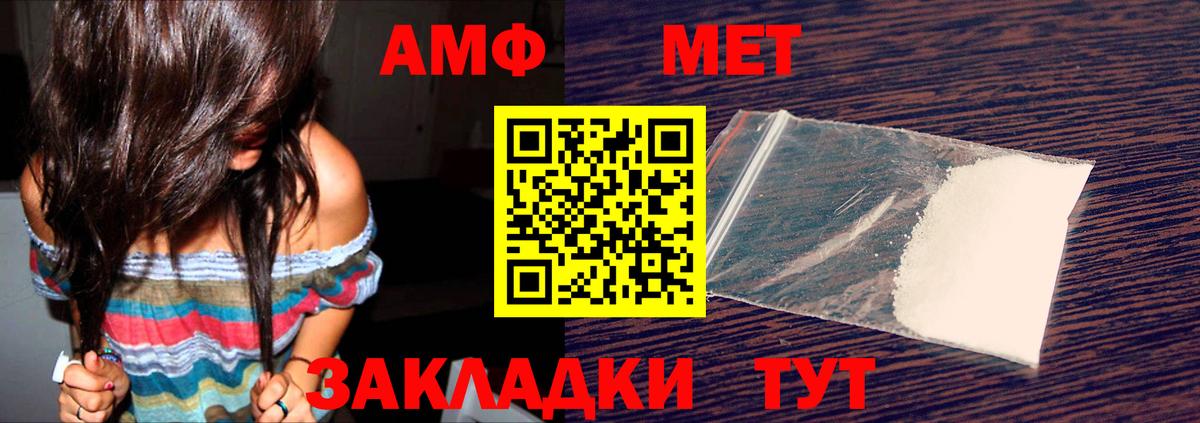 Amphetamine VHQ Майкоп