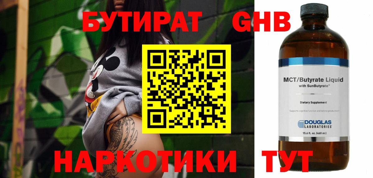 Бутират оксана Майкоп