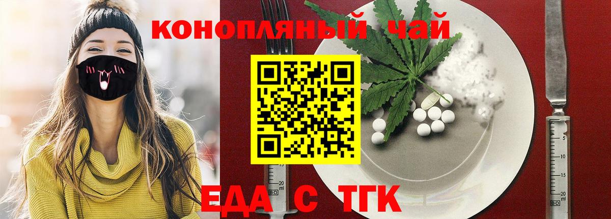 Майкоп  Печенье с ТГК марихуана  Вход с VPN 