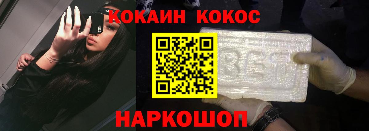 КОКАИН Columbia  Вход с VPN  COCAIN FishScale  Майкоп 