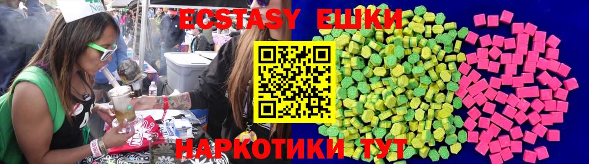 Майкоп  Экстази 250 мг  Ecstasy круглые  как найти закладки  Вход с VPN 