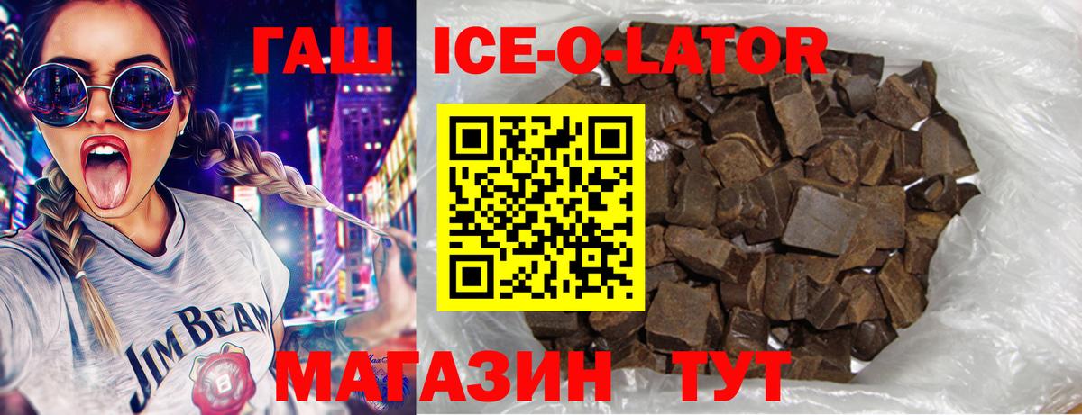 ГАШИШ  Гашиш hashish  Вход с VPN  Майкоп 