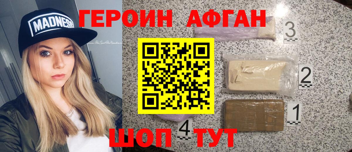 ГЕРОИН белый  Вход с VPN  Майкоп 