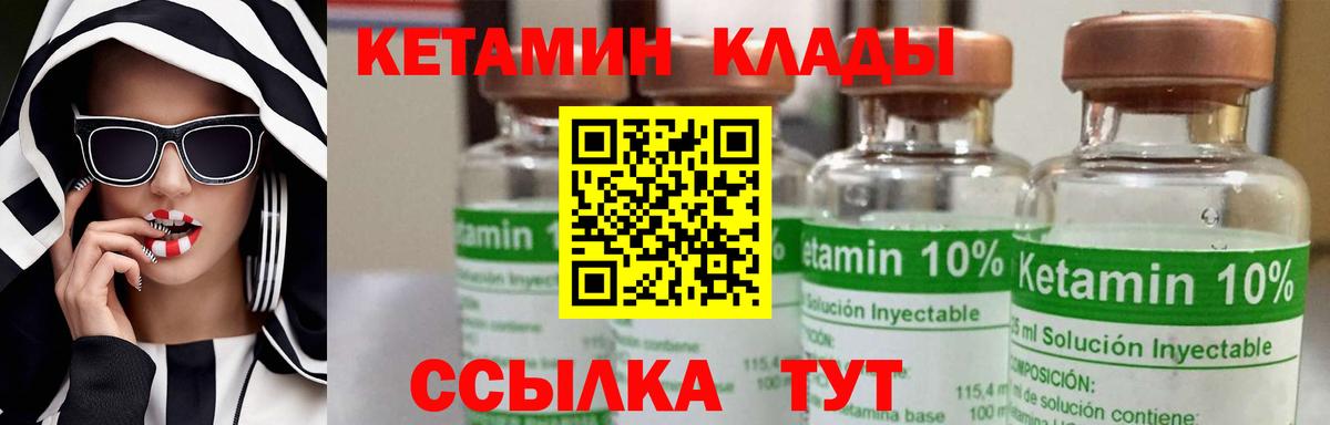 Кетамин ketamine  Кетамин VHQ  Вход с VPN  ссылка на мегу   Майкоп 