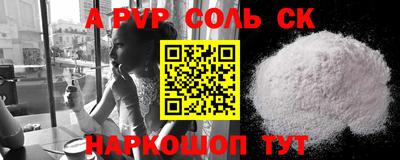 соль ск Донецк