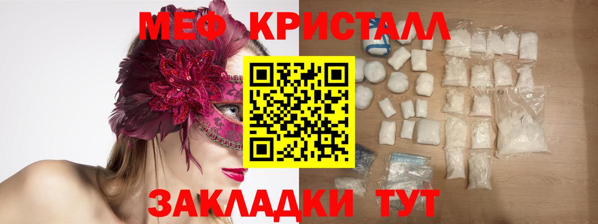 Мефедрон  Майкоп