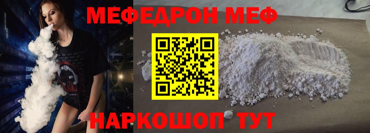 Майкоп  Меф  Мефедрон  Вход с VPN  МЯУ-МЯУ мяу мяу  МЯУ-МЯУ VHQ 