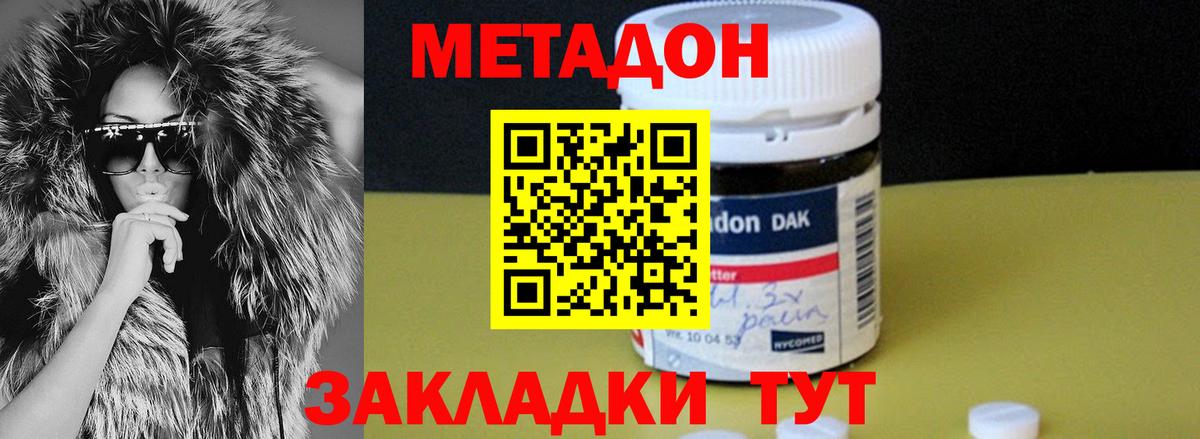 MEGA ССЫЛКА  Вход с VPN  Метадон methadone  Майкоп  МЕТАДОН methadone 