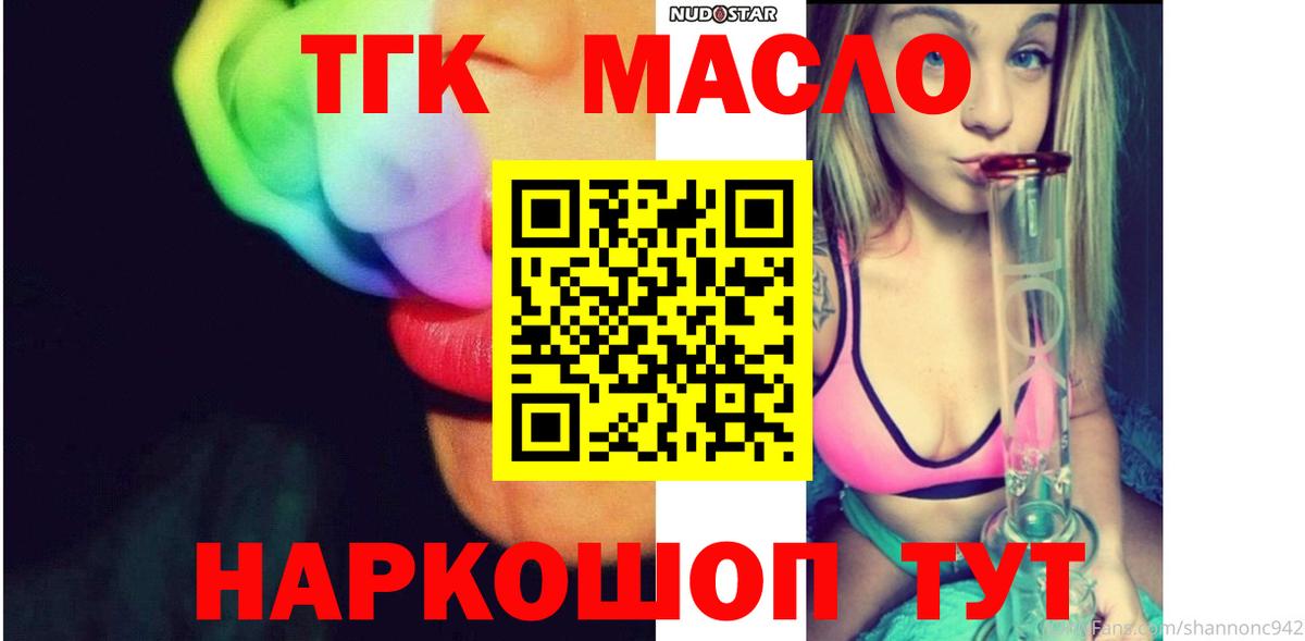 ТГК вейп  Вход с VPN  Майкоп  ТГК THC oil 