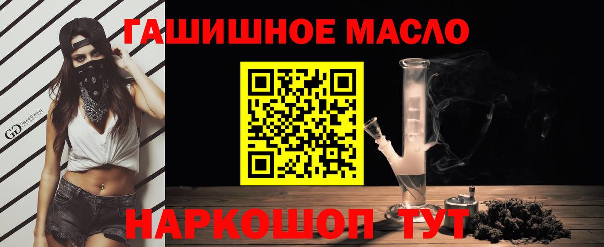 ТГК THC oil Майкоп
